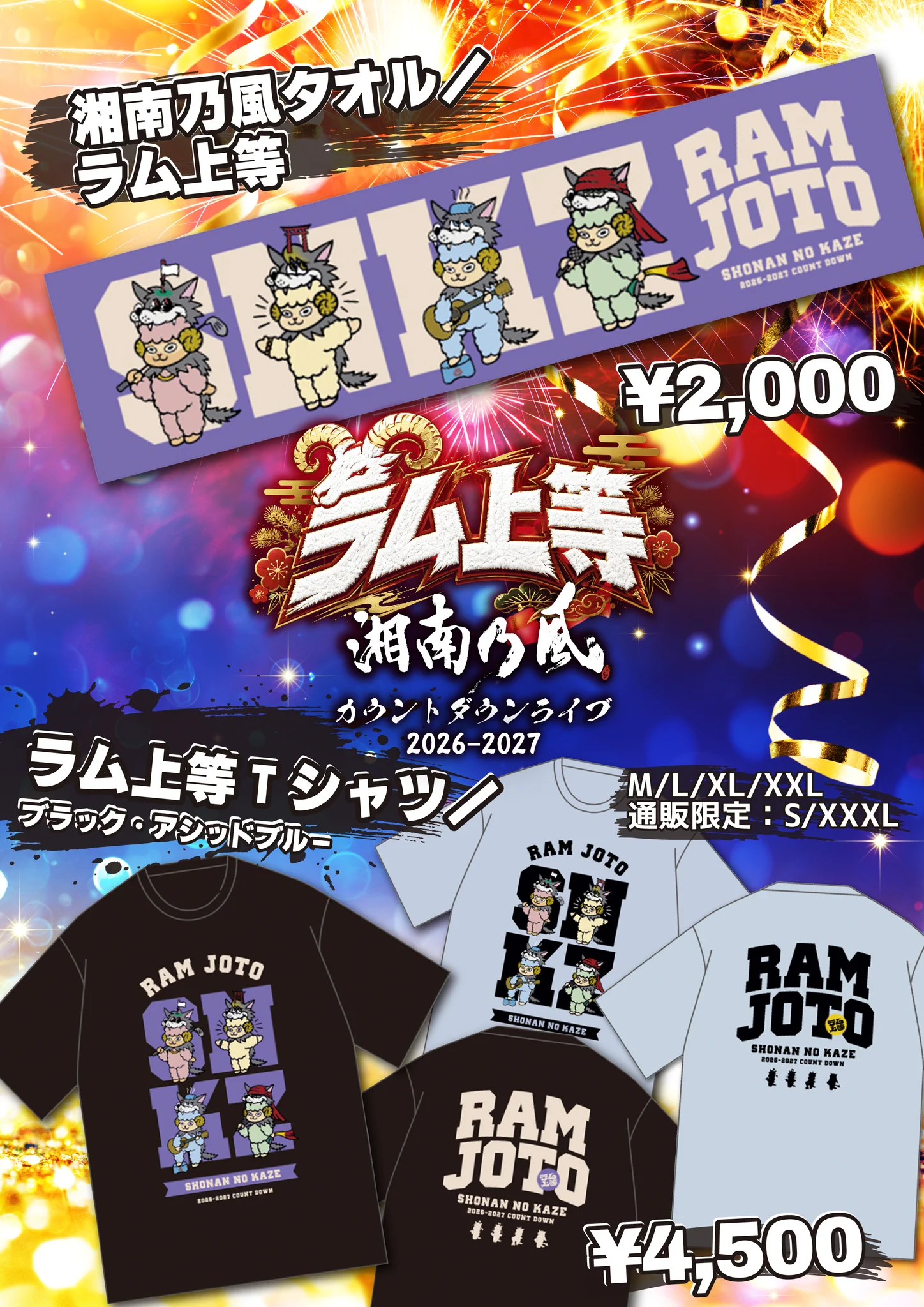 公式】湘南乃風 on X: 