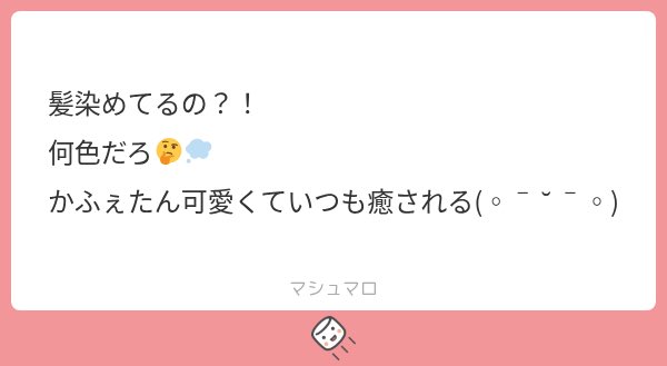 j__7_x_x's tweet photo. ピンクとオレンジ かな .ᐣ.ᐣ　
そんなこと言ってくれるの嬉しい 🥹🥹 https://t.co/zVO4HPfsdq