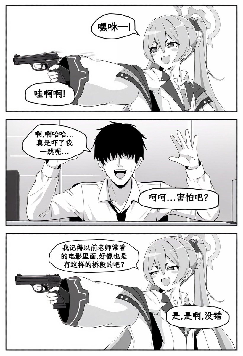 [蔚藍] 小雪，把玩老師的手槍(firewintersnow) - 希洽 - PTT.BEST 批踢踢爆文 2