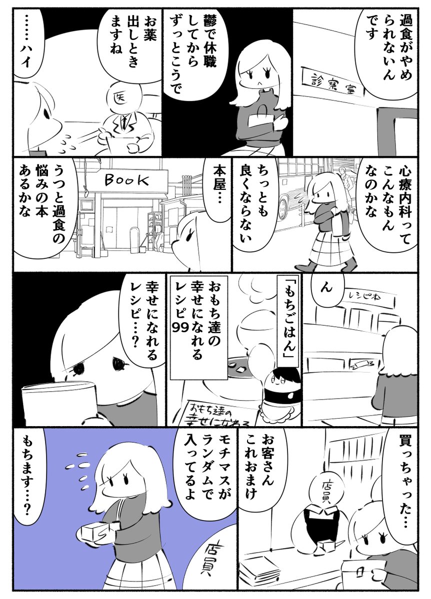 sutekinayoru777's tweet photo. これは私が過去に摂食障害になった事があったから描いたやつです https://t.co/Y5c64rAv1J