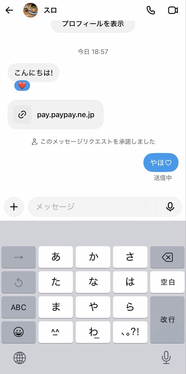 wwh76b's tweet photo. 送信中でかたまるけどもう一回メッセージきてからなら送れるっていう謎現象、、こまる🥲 https://t.co/ybdKgRFXeE