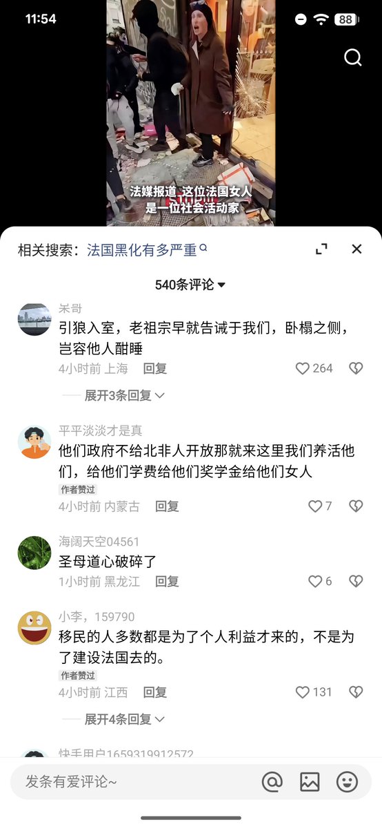 markusgewinner's tweet photo. 国内社交媒体对法国这位“圣母”的评价，远比欧洲白左看得透，不愧是Pisa测试第一的民族！ https://t.co/NB4oPg88td
