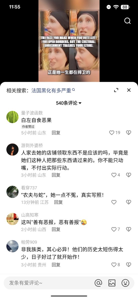 markusgewinner's tweet photo. 国内社交媒体对法国这位“圣母”的评价，远比欧洲白左看得透，不愧是Pisa测试第一的民族！ https://t.co/NB4oPg88td