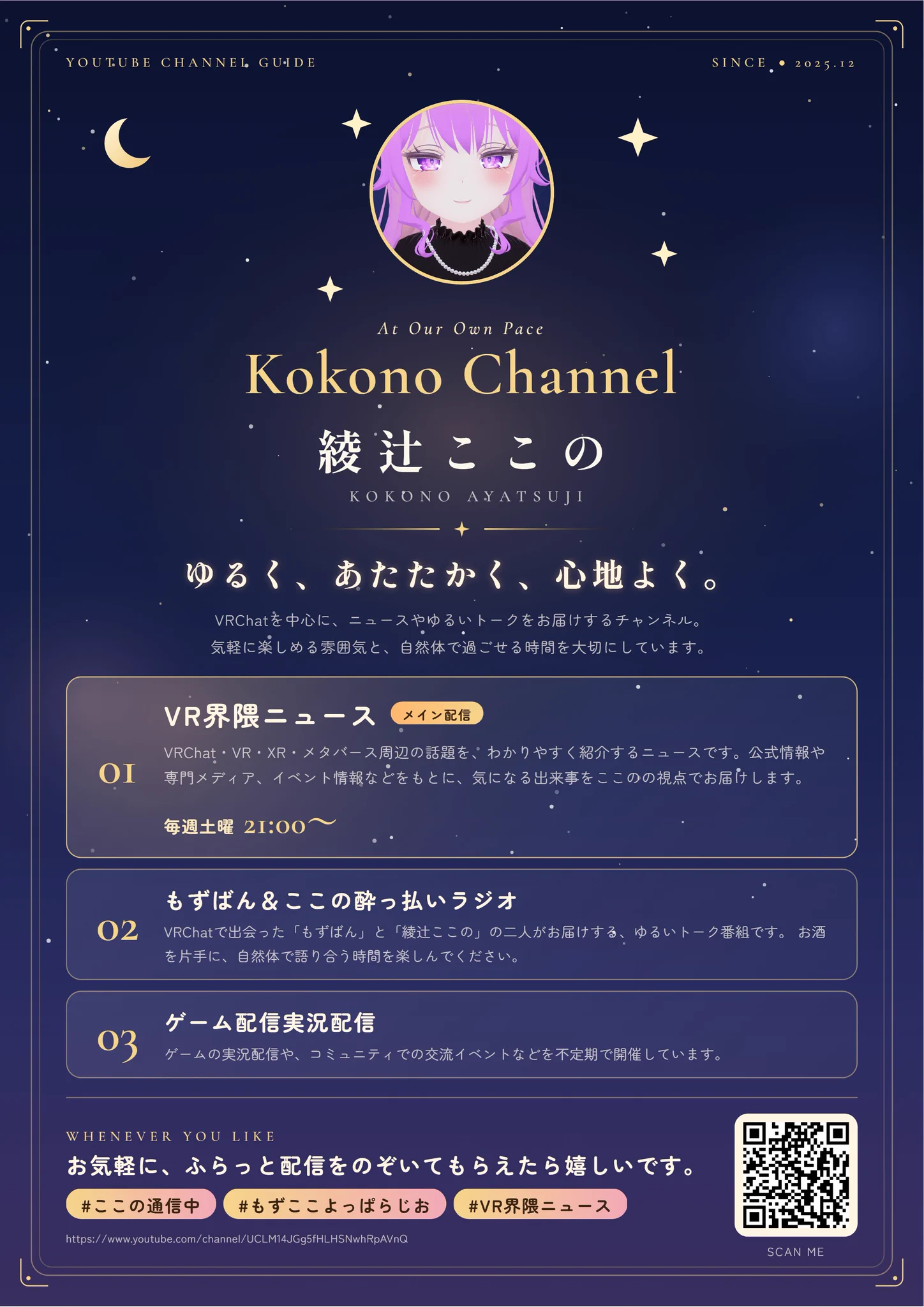 綾辻ここの on X: 