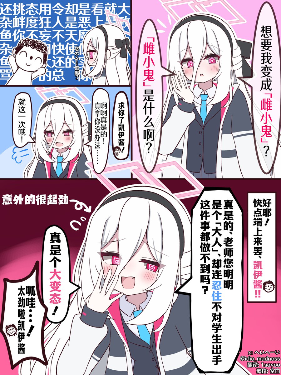 Kuuhaku_desuyo tweet picture