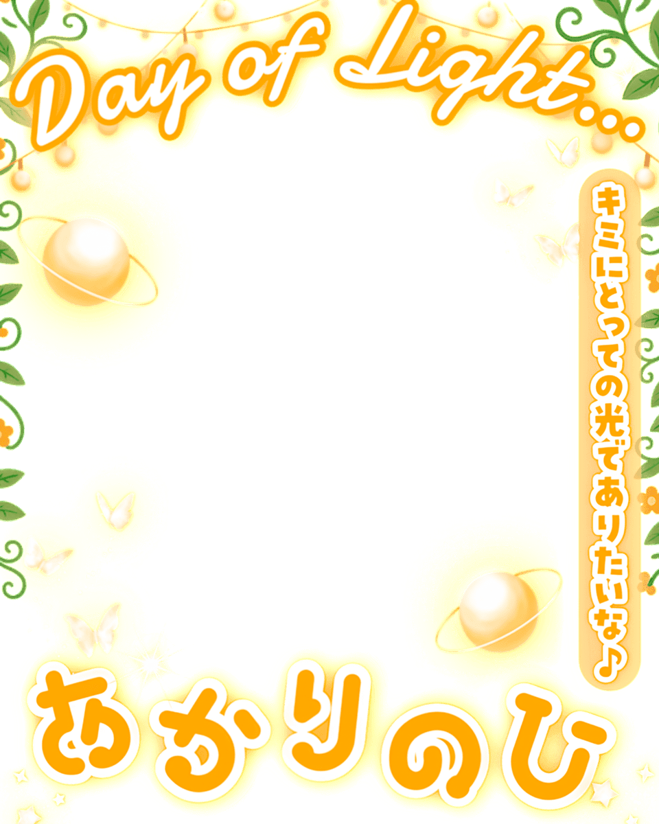 Oo0u0pO's tweet photo. ˚.✧🎃🌟✨ フリー素材 ✨🌟🎃✧. ˚

⋰ 
     10月21日は   #あかりの日 💫✨
 ⋱

✍🏻 💖や🔂嬉しいです🥹🫶🏻✨
少しずつ肌寒くなってきたので🍃ポッと心が温かくなる素材です🫧

⇣カラバリ9色🌙リプ欄へどうぞ🧡

#Vtuber素材 #おはようVtuber素材 https://t.co/BaVbo1m3re