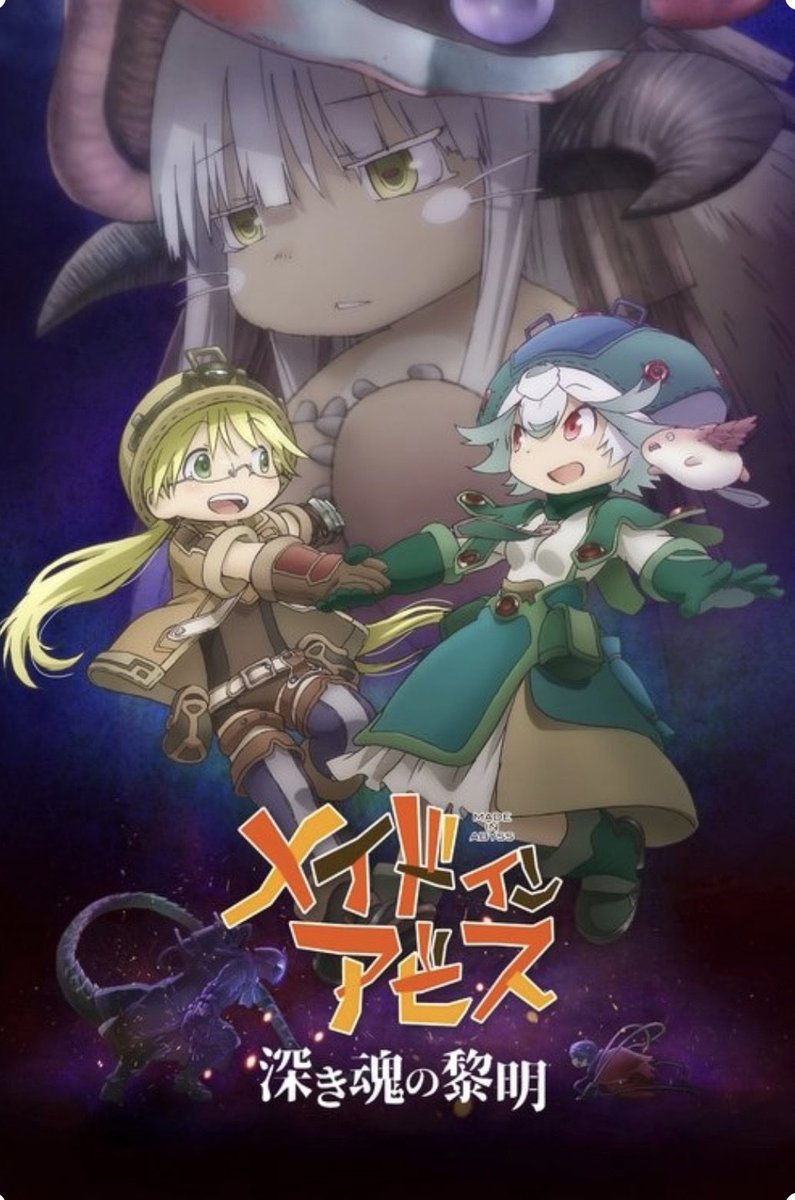 mikan_sanko's tweet photo. 【#劇場版メイドインアビス深き魂の黎明 を鑑賞】

「母に会いたい」と願っていたリコ。
仲間と冒険を続けたいという想いが強くなり、「母のようになりたい」へと変化していく。

そして、今回プルシュカとの出会いがリコにもたらしたものは、レアアイテム以上に価値のあるものだったのかもしれない。 https://t.co/dipYgVKqVy