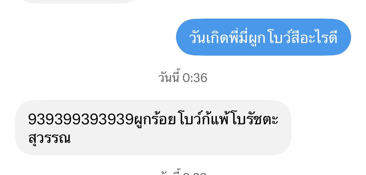 dream_sry_'s tweet photo. สำหรับใครที่จะผูกโบว์ไปวันเกิดปะป๊านะคะ https://t.co/vJ0Aa6R0k0