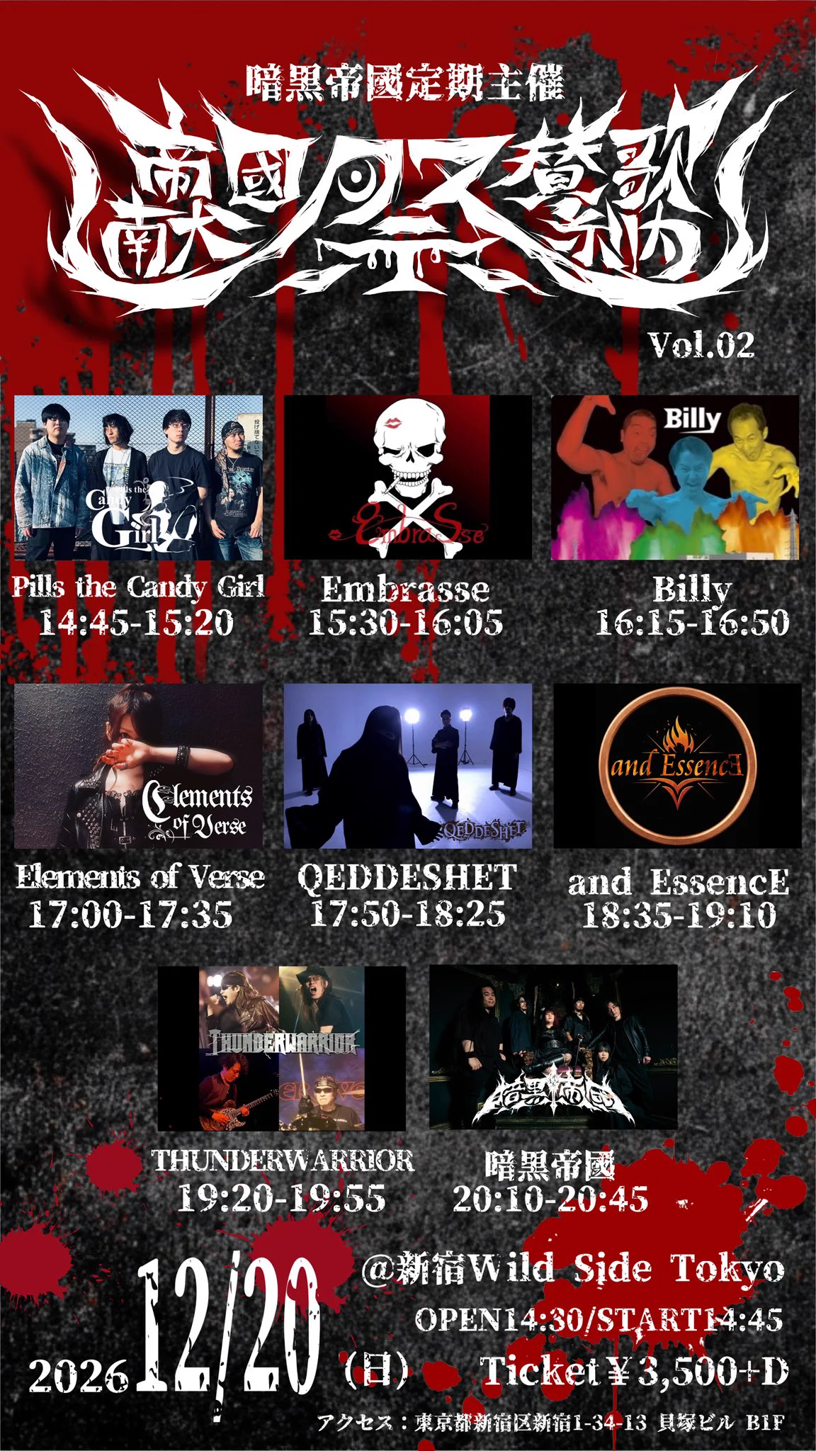 暗黒帝國Info, on X: 