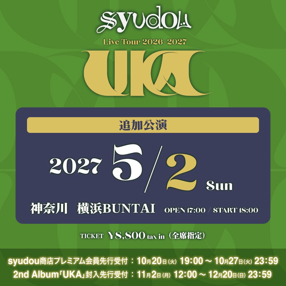 syudou_info's tweet photo. syudou Live Tour 2026-2027「UKA」
追加公演決定！
只今より「syudou商店」プレミアム会員抽選先行受付開始！

2027年5月2日(日)横浜BUNTAI
OP17:00 / ST18:00
チケット: 8,800円 (全席指定)

11月4日発売の2nd Album「UKA」に封入されている二次元コードから応募できる「封入先行」も11/2より開始！ https://t.co/1xyHBk0v0M