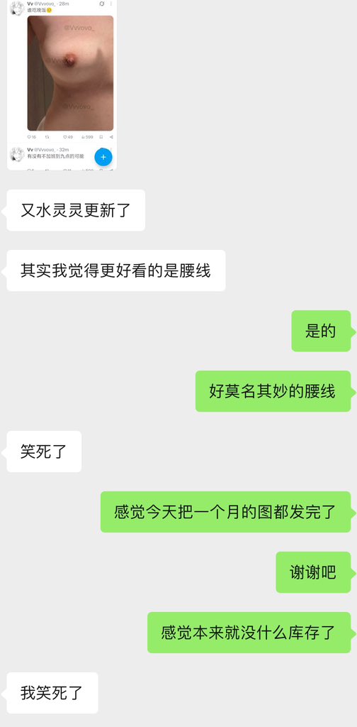 Vvvovo_'s tweet photo. 被朋友视奸了谢谢。 https://t.co/0idyQ6WelW