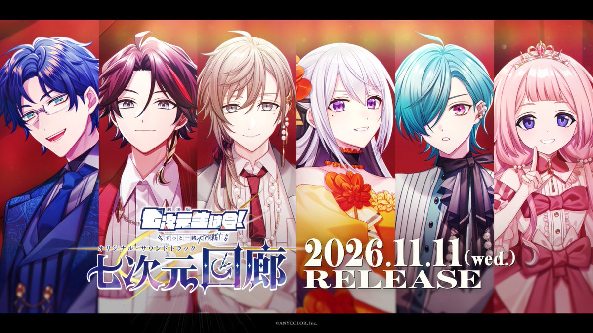 nijisanji_app's tweet photo. 🎬 ━━━ ℕ𝕠𝕨 𝕆𝕟 𝕊𝕥𝕒𝕘𝕖 ━━━ 🎬
　七次元生徒会！『七次元回廊』
　　　全曲試聴動画 公開
¸¸♬·¯·♩¸¸♪·¯·♫¸¸¸♬·¯·♩¸¸♪·¯·♫¸¸

▼詳細はツリーをチェック👀▼ https://t.co/eXhZk0hhNu