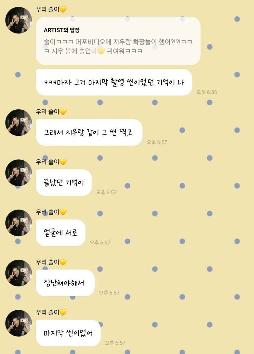 jjubae_ing's tweet photo. 이 장면 마지막 씬이였대!!!
지우랑 같이 얼굴에 장난쳐야 해서 ㅋㅋㅋㅋㅋ https://t.co/sRHaJqCcf0