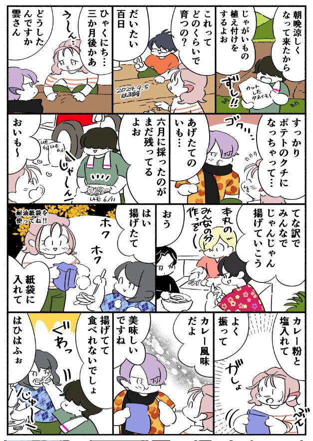sutekinayoru777's tweet photo. じゃがいも https://t.co/QQH1W1KPLW