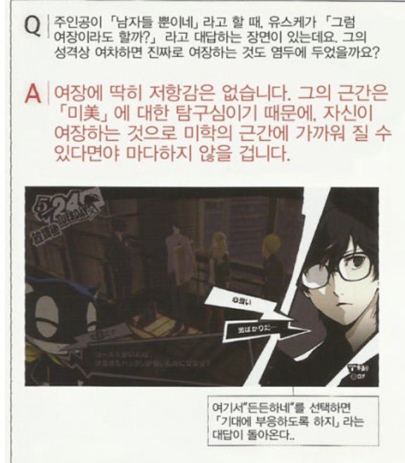 lemonfry_'s tweet photo. 유스케 씹상남자인 이유 : https://t.co/xT4Dt7tQa4