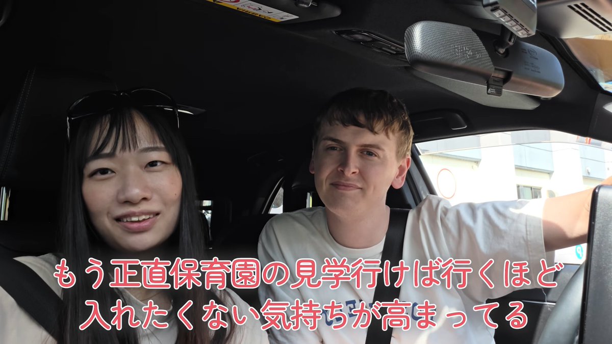ytranking's tweet photo. 日英夫婦YouTuber「りせとルイス」、保育園めぐる発言で炎上し謝罪
保育士からは「まじで入ってこないでほしい」の声も

▼記事
https://t.co/zWR9OjdDIs

・りせが長女の入園先5園を見学した感想を語る
・保育園の遊びについて「ジョウロ1個でバシャバシャ」「めっちゃ暇やん」
・見学で保育士が子どもを叱る場面を見て「かわいそうって思っちゃう」
・「見学行けば行くほど入れたくない気持ちが高まってる」
↓
コメント欄に「こんな親嫌すぎる」「まじで入ってこないでほしい」など保育士からの反発が相次ぎ、Xでも拡散
↓
20日、コメント欄で「配慮に欠けていた」と謝罪