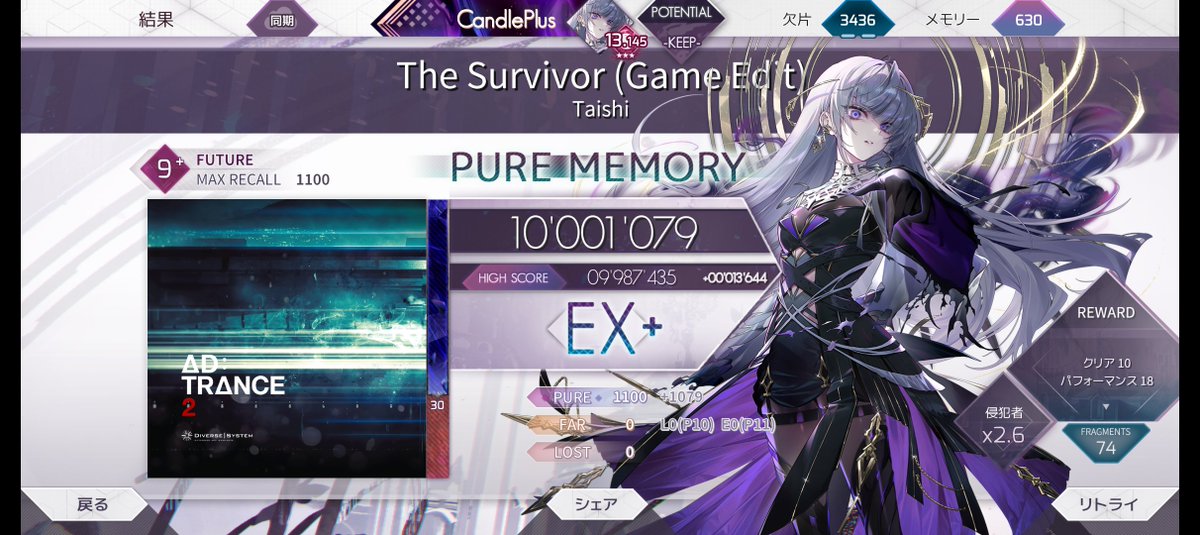 Candle271271's tweet photo. 皆様超絶大嫌いで後回しにされまくってる「The Survivor (Game Edit) (FUTURE 9+)」をPURE MEMORYしてやりましたw
スマホ新しくしてフレームレートを向上させたおかげで通せなかった所がちゃんと通るようになってとても嬉しい所存で御座いますw
#Arcaea https://t.co/LuqCKJzvyJ