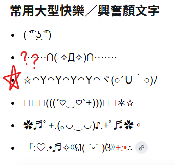 ayana_bm76_1's tweet photo. ...第3行是啥  為什麼有屁股???

#我只是想查個開心的顏文字
#只有我覺得像屁股嗎 https://t.co/mAHqmQiqNk