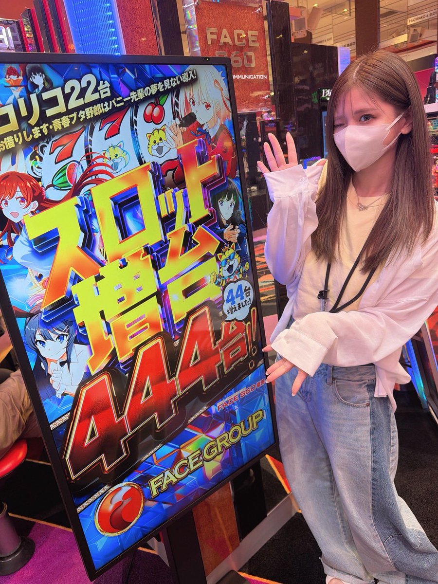 aorina777's tweet photo. ━━━━＼蒼りな来店情報／━━━━━━
10月21日(水) "フェイス860橿原店様"
抽選はLINEにて🎫✨️ #奈良県 #PR
━━━━━━━━━━━━━━━━━━
明日はお馴染みのFACE860橿原店様.ᐟ.ᐟ
10月の最新台もタップリ導入済です❤️‍🔥
平日ですが楽しめること間違い無しの1日！
皆様是非朝イチよりご来店お待ちしております🚗³₃
YouTube生配信もお楽しみに🎥✨️