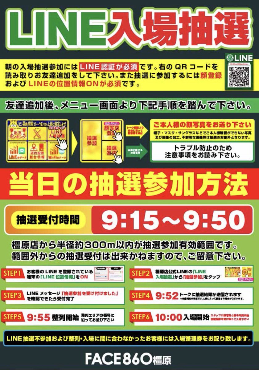 aorina777's tweet photo. ━━━━＼蒼りな来店情報／━━━━━━
10月21日(水) "フェイス860橿原店様"
抽選はLINEにて🎫✨️ #奈良県 #PR
━━━━━━━━━━━━━━━━━━
明日はお馴染みのFACE860橿原店様.ᐟ.ᐟ
10月の最新台もタップリ導入済です❤️‍🔥
平日ですが楽しめること間違い無しの1日！
皆様是非朝イチよりご来店お待ちしております🚗³₃
YouTube生配信もお楽しみに🎥✨️