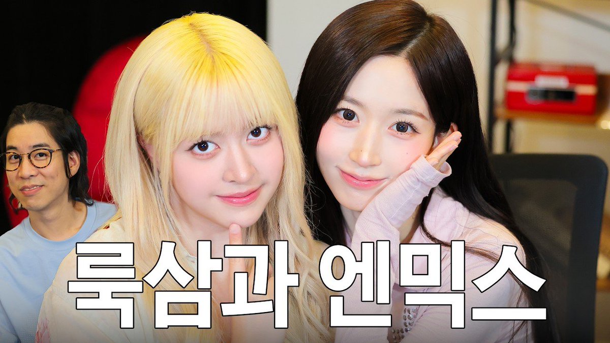 NMIXX_official's tweet photo. [🎥] 긴 소원을 이뤘습니다 | NMIXX 릴리·해원 초대석 1부

https://t.co/ctsdTfFsBv

#NMIXX #엔믹스
#릴리 #LILY
#해원 #HAEWON
#Strange_Muse
#긴소원 #BirthdayWish
#긴소원_BirthdayWish https://t.co/YHdR5C0bxB