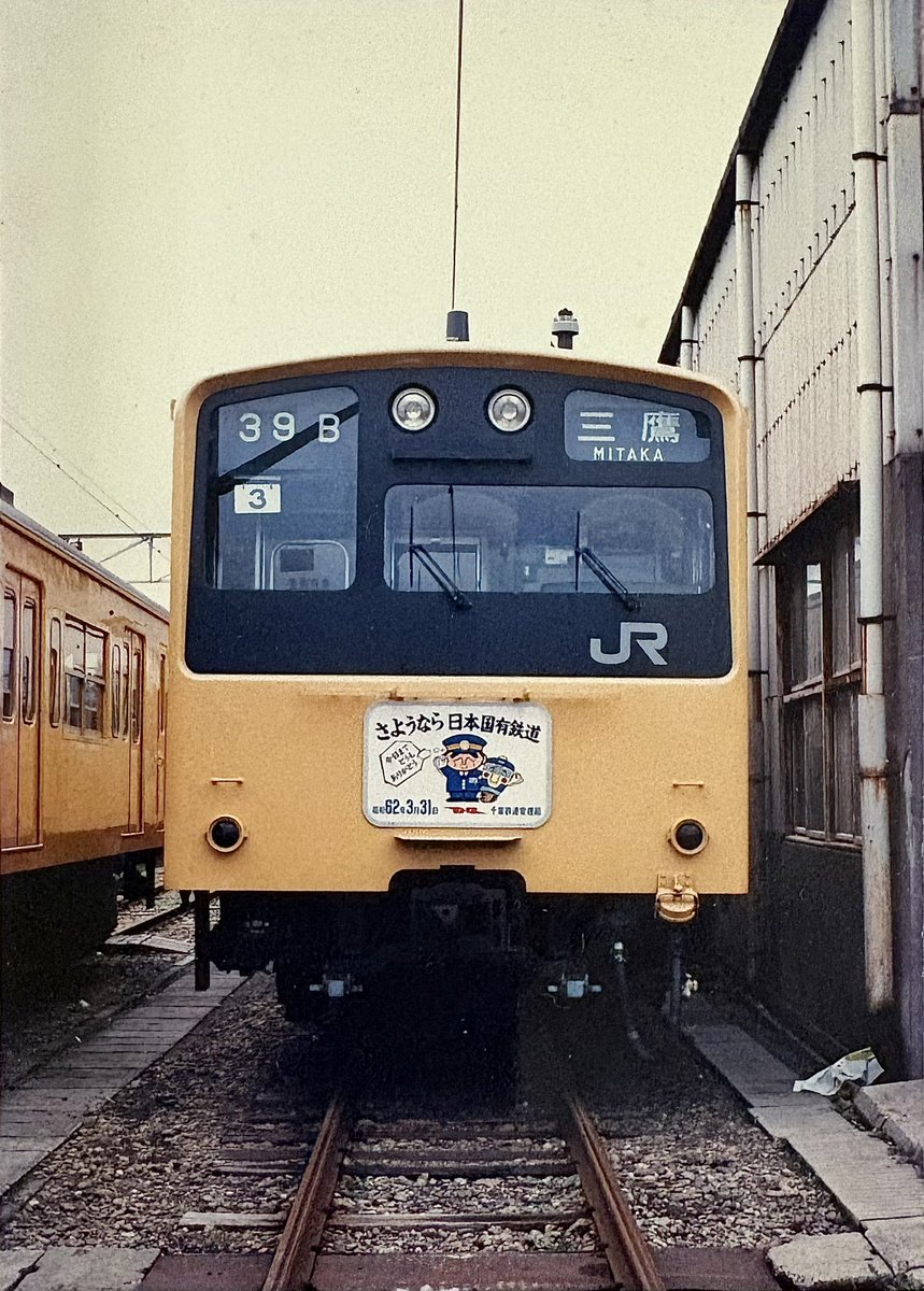 mc73609's tweet photo. 総武線　習志野電車区（1987.7.5）
「黄色の201系」
習志野電車区イベント時に撮影しました。 https://t.co/YlqpNe6xcN