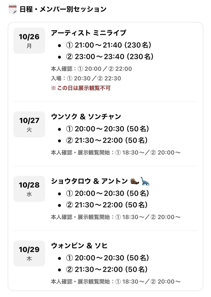 realize_AtoN's tweet photo. 🧡 RIIZE into INSOMNIA
【RIIZE The Release Experience」
BRIIZEメンバーシップ枠 参加案内まとめ】

会場： SPACE S50（ソウル・聖水／ソンス）
開催日： 2026年10月26日（月）〜29日（木）
対象： BRIIZEメンバーシップ（GL）会員
https://t.co/Pr5qF501N6 https://t.co/07sCPNAMfL