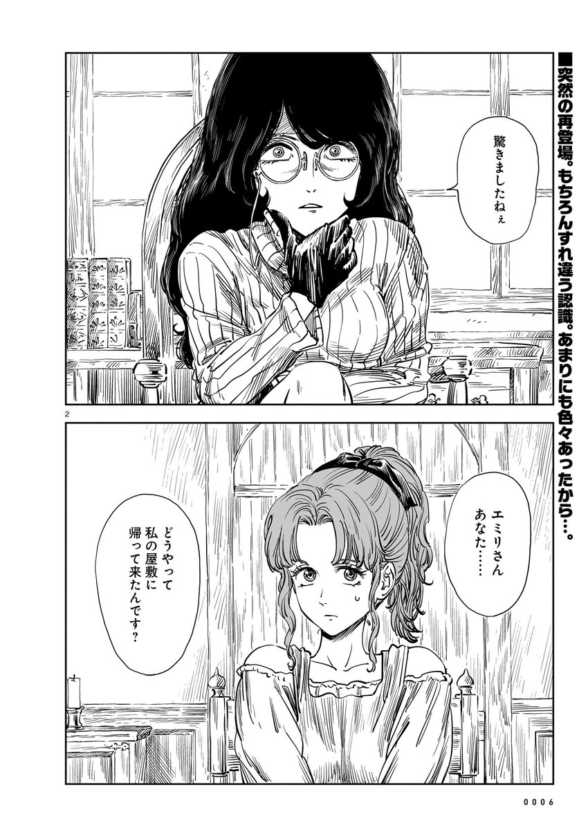 Megarosa_info's tweet photo. 単行本６巻を読んで続きが気になったひとは同日発売の青騎士３４号で続きが読めます！
まさかまさかの衝撃展開！ https://t.co/rWZ9wtenzV