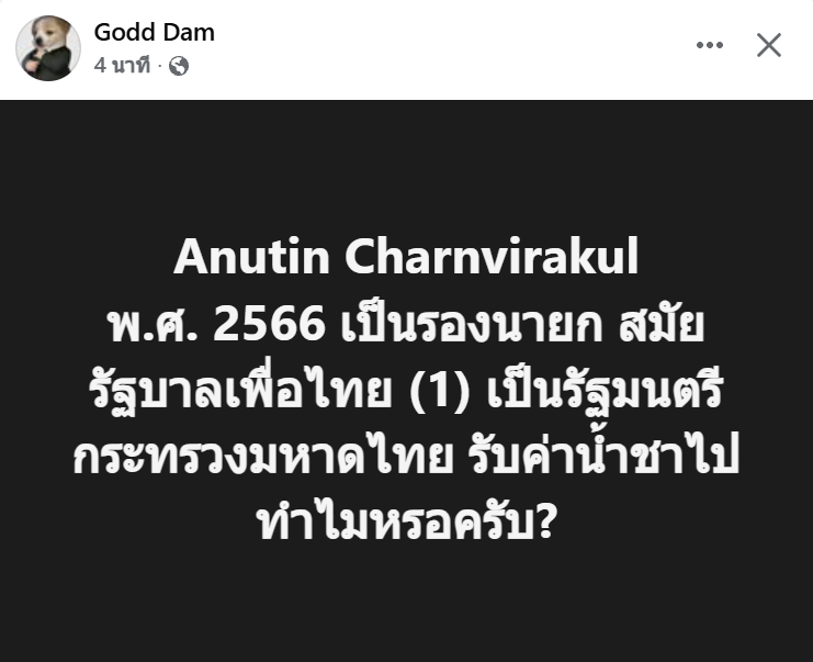 RityuoV6594's tweet photo. เขากลับมาแล้ว เจ้าพ่อ Godd Dam https://t.co/aFc9zbvps5