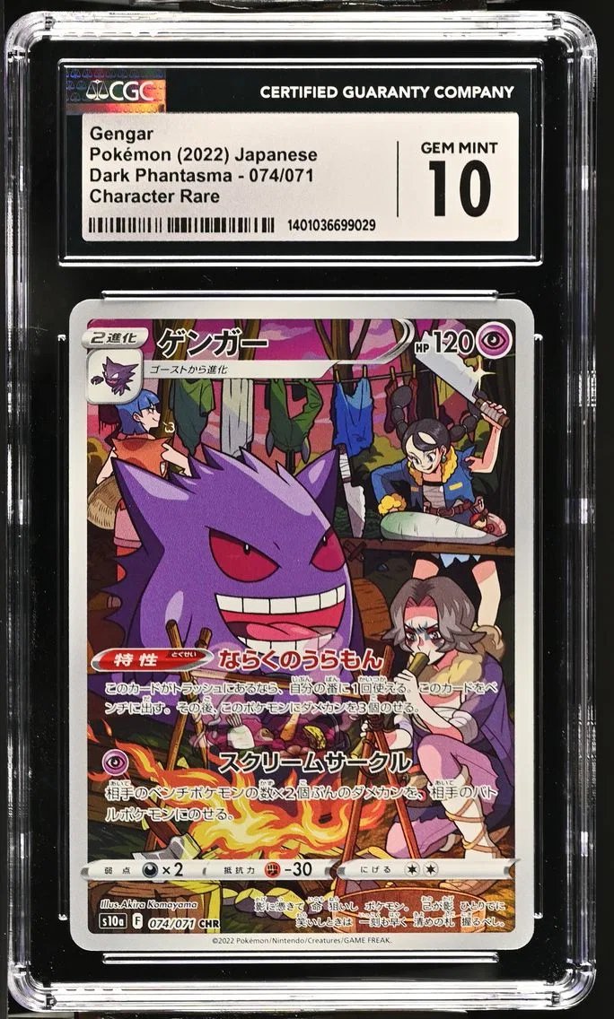Z00WOP's tweet photo. Won a $100 pack holding $POKE100 on Souvenir. Pulled 2022 #074 Gengar CGC 10 Dark Phantasma - S10a - Japanese, worth $65 S/O @souvenirfinance https://t.co/KttGOo0zmu