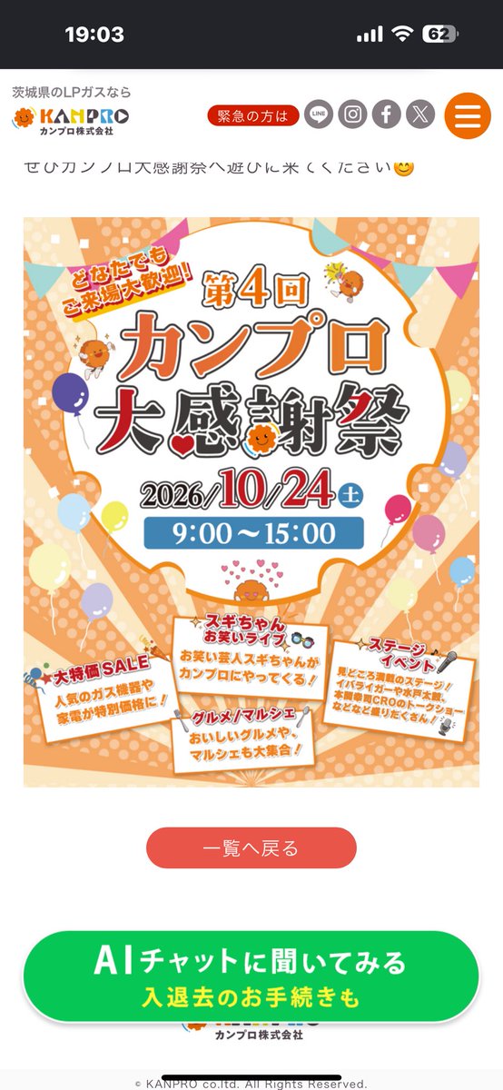 ibaliger's tweet photo. 今度の土日は❗️
#カンプロ大感謝祭
#城里町民まつり
#水戸市
#城里町 に向かいます❗️
https://t.co/YyqGXJCGTg https://t.co/E8KZDi7d16