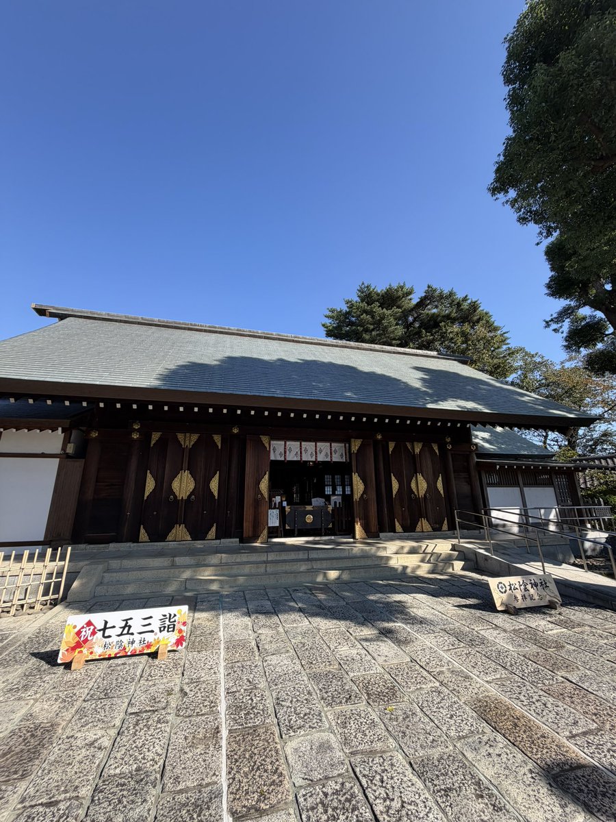 GORIYAKUnyan's tweet photo. 志を叶えたい方へ🐾

世田谷・松陰神社へ⛩️

幕末の思想家・吉田松陰を
お祀りする神社です✨

松陰は門下生たちに
高い志を持ち、
行動することの大切さを説きました📜

その生き方から
志の達成や目標必達を願う方に
おすすめです🙏

目標に向かって進む力を
いただけますように✨

ごりやくにゃん🐾 https://t.co/r6UoYBNNf9
