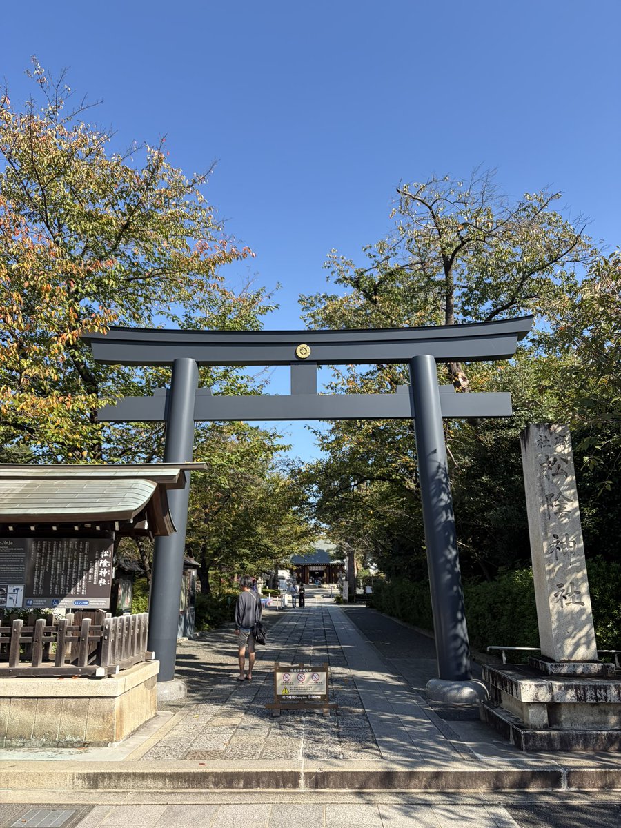 GORIYAKUnyan's tweet photo. 志を叶えたい方へ🐾

世田谷・松陰神社へ⛩️

幕末の思想家・吉田松陰を
お祀りする神社です✨

松陰は門下生たちに
高い志を持ち、
行動することの大切さを説きました📜

その生き方から
志の達成や目標必達を願う方に
おすすめです🙏

目標に向かって進む力を
いただけますように✨

ごりやくにゃん🐾 https://t.co/r6UoYBNNf9