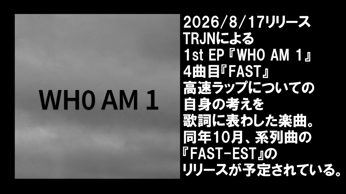 trjn_rapper's tweet photo. 【LIVE映像】
1st EP『WH0 AM 1』より『FAST』、LIVE練習。
#LIVE練習 #trjn https://t.co/KTTEdV8S15