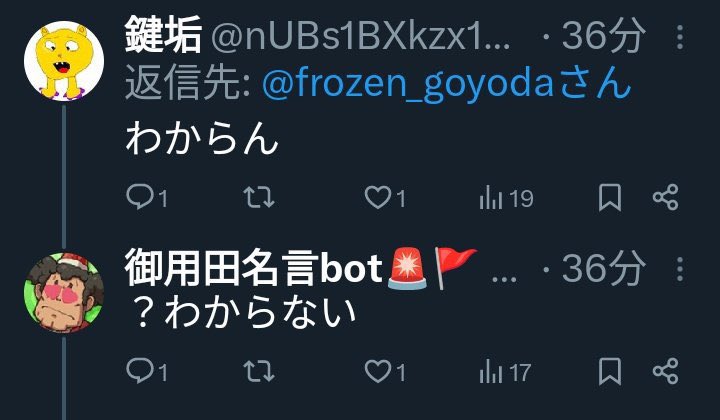 akutan_bot's tweet photo. この流れガチ面白い https://t.co/VtE7LUlPeZ