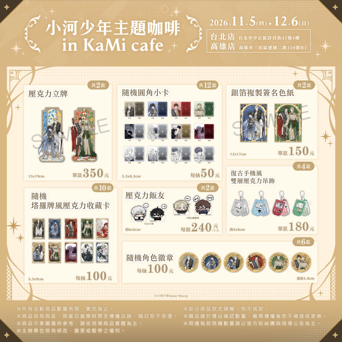 myacg_bl tweet picture
