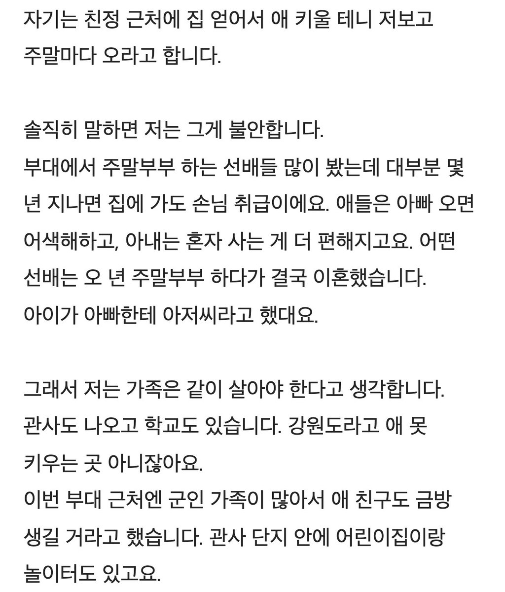 tolikoli41355's tweet photo. 내가 있잖아 했더니 아내가 웃었다는 대목이 제일 아프네.

이사 네 번에 직장 세 번 관둔 사람한테 또 따라오라는 건 무게가 좀 다른 듯. https://t.co/h5JsAYbsfy