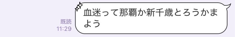 tnpr_nyan's tweet photo. ANAとれなかったときのわたし、本当に頭悪くて可哀想 https://t.co/Qpp1YDP0it