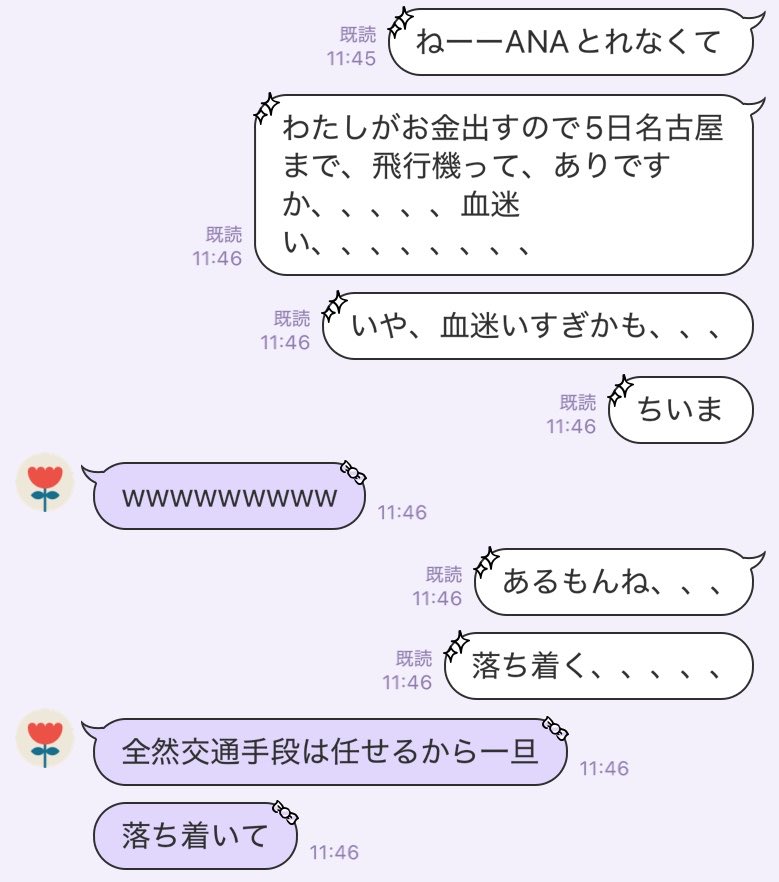 tnpr_nyan's tweet photo. ANAとれなかったときのわたし、本当に頭悪くて可哀想 https://t.co/Qpp1YDP0it