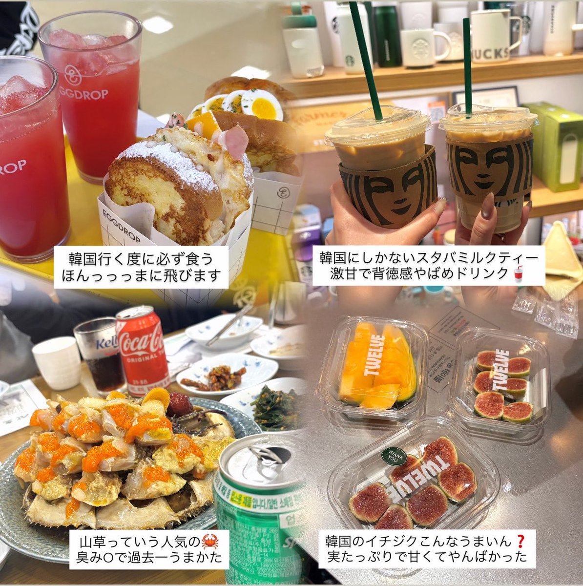 kusobiyoakaka's tweet photo. ←←韓国行ったら絶対食え(最新版)
                  韓国行ったら絶対買え(最新版)→→ https://t.co/RhPfm8gahH