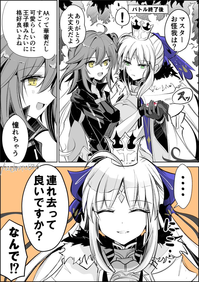kauderni01356's tweet photo. AAぐだ♀（再掲） https://t.co/L2ILXZdepK