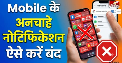 BansalNews_'s tweet photo. Mobile Ads Problem: फोन में बार-बार विज्ञापन आने से हैं परेशान? Google Chrome की ये सेटिंग्स बदलें

पूरी खबर पढ़ें: https://t.co/lRVRCz1bCK

#MobileAdsProblem #GoogleChromeTips #BlockUnwantedAds #AndroidTips #TechTips https://t.co/JCvAvjmW4X