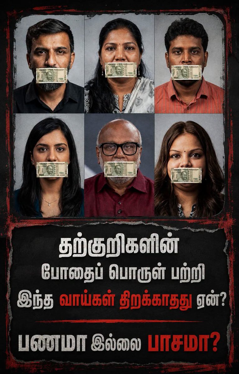 murugan86489868's tweet photo. மெத் பற்றி பேசாத இந்த வாய்களை எங்கையாது பார்த்தீங்க https://t.co/DySlOYCwYR