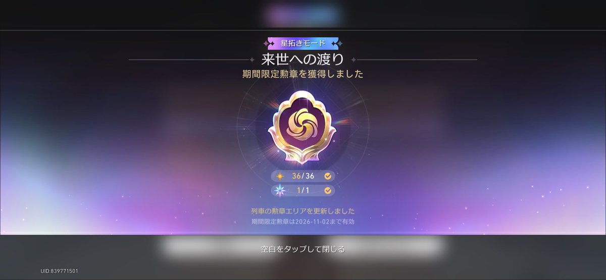 Taichan_blue's tweet photo. 虚構・末日・忘却、それぞれの星拓きモード完了✌️
ライコスでの最適パいないから姫子パで無理くり攻略。
ヴェルトを記憶主にしてたらラウンド数減らせたのかな？
 #崩壊スターレイル
 #スタレ https://t.co/4ZYe22uKgJ