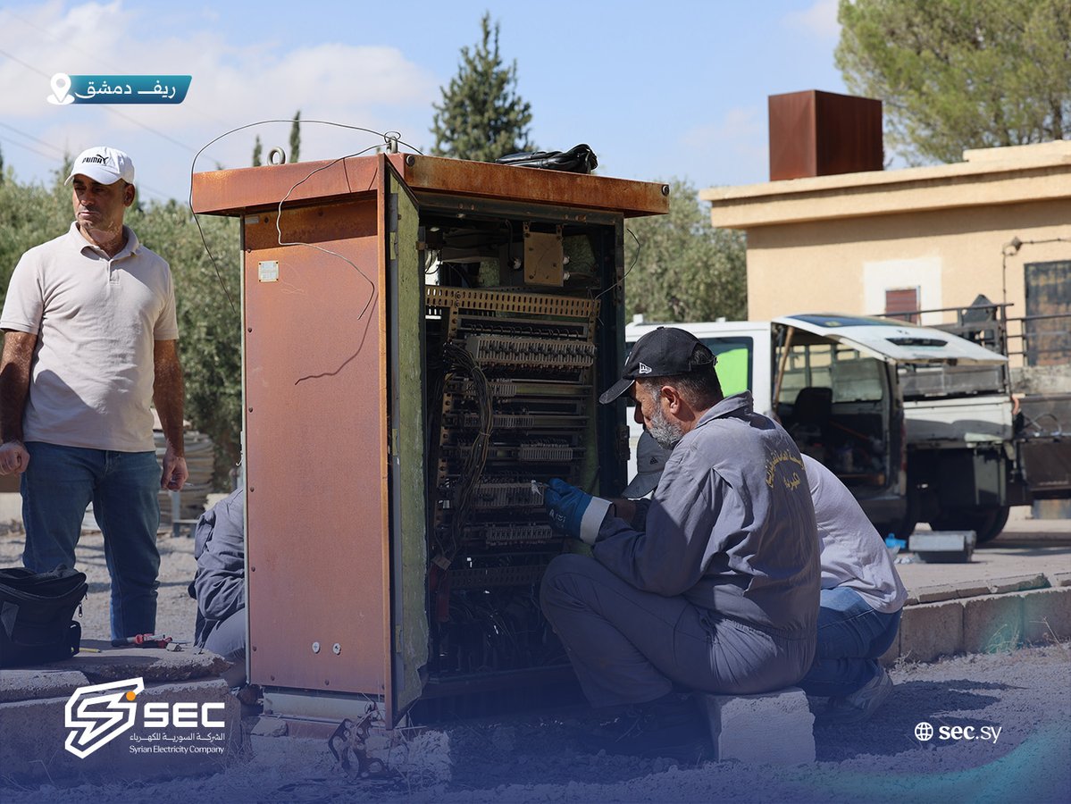 SecSyria's tweet photo. لتعزيز جاهزيتها.. صيانة شاملة في محطة تحويل القطيفة.💡💡

#الشركة_السورية_للكهرباء_SEC 
#نبني_لنضيء_مستقبلا_مشرقا⚡️⚡ https://t.co/YEjvZMs7Ho