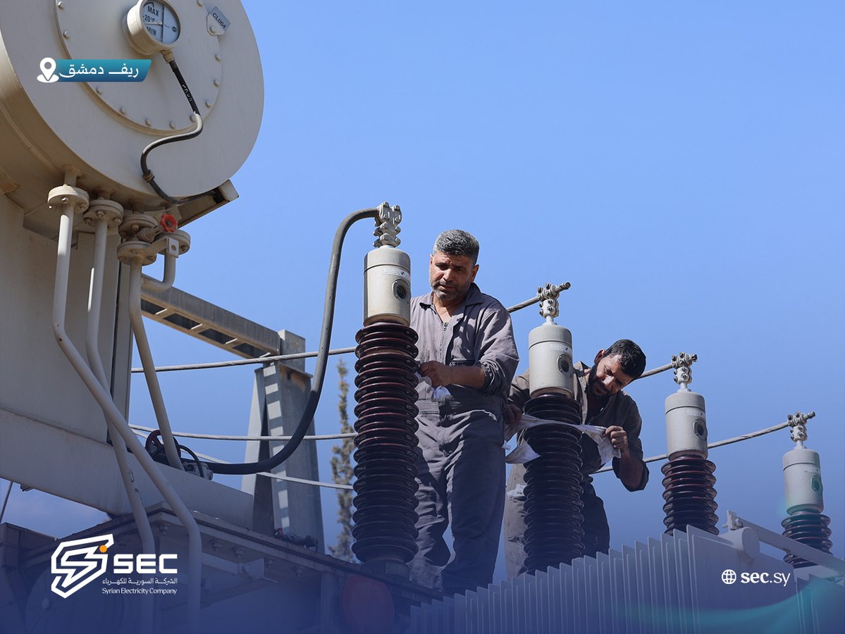 SecSyria's tweet photo. لتعزيز جاهزيتها.. صيانة شاملة في محطة تحويل القطيفة.💡💡

#الشركة_السورية_للكهرباء_SEC 
#نبني_لنضيء_مستقبلا_مشرقا⚡️⚡ https://t.co/YEjvZMs7Ho