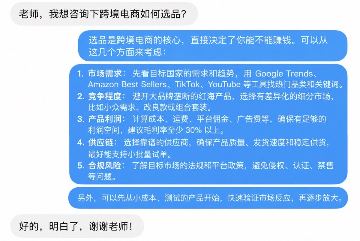 Zence168's tweet photo. X上粉丝咨询
跨境电商如何选品？ https://t.co/EnM99U5rZf