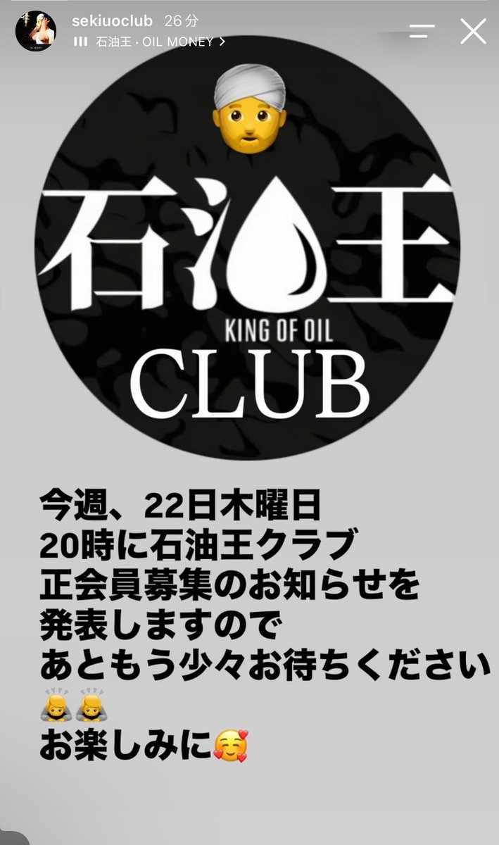m_b_d_f_00's tweet photo. みゆうちゃんの太客として有名になった、石油王👳‍♂️
ファンクラブ作って会員募集するらしい
河原社長にお金返したのかな？ https://t.co/ZarMvPZIuH