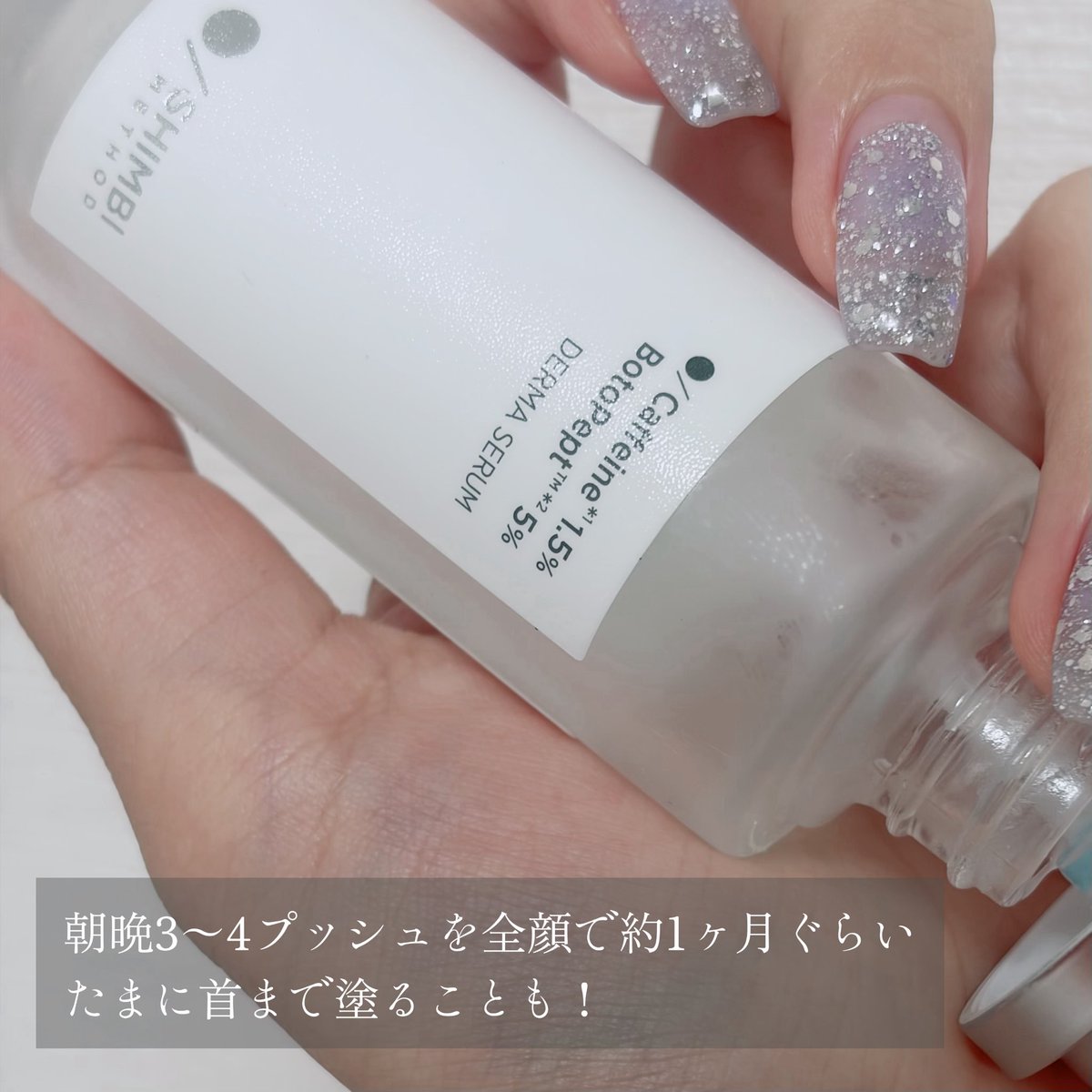 mio_nyo's tweet photo. シンビ���ソッドのボトペプ（美容液）🤍

1本目使い切り！肌のハリケアやむくみケアだけではなく、個人的には赤みが少し落ち着いた気がするので2本目もしっかり使っていくよ！お手頃価格なので気になった方は是非試して欲しい🫶

#使い切りスキンケア https://t.co/TT3Fz3spt6