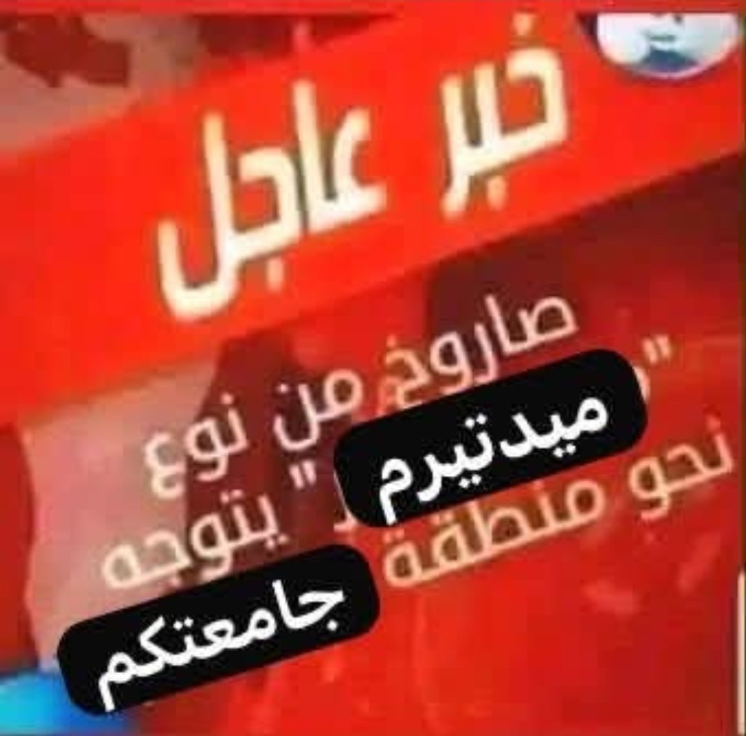 dreamgurlwallah's tweet photo. ربنا يحمينا منه https://t.co/y3GEnHhgaq